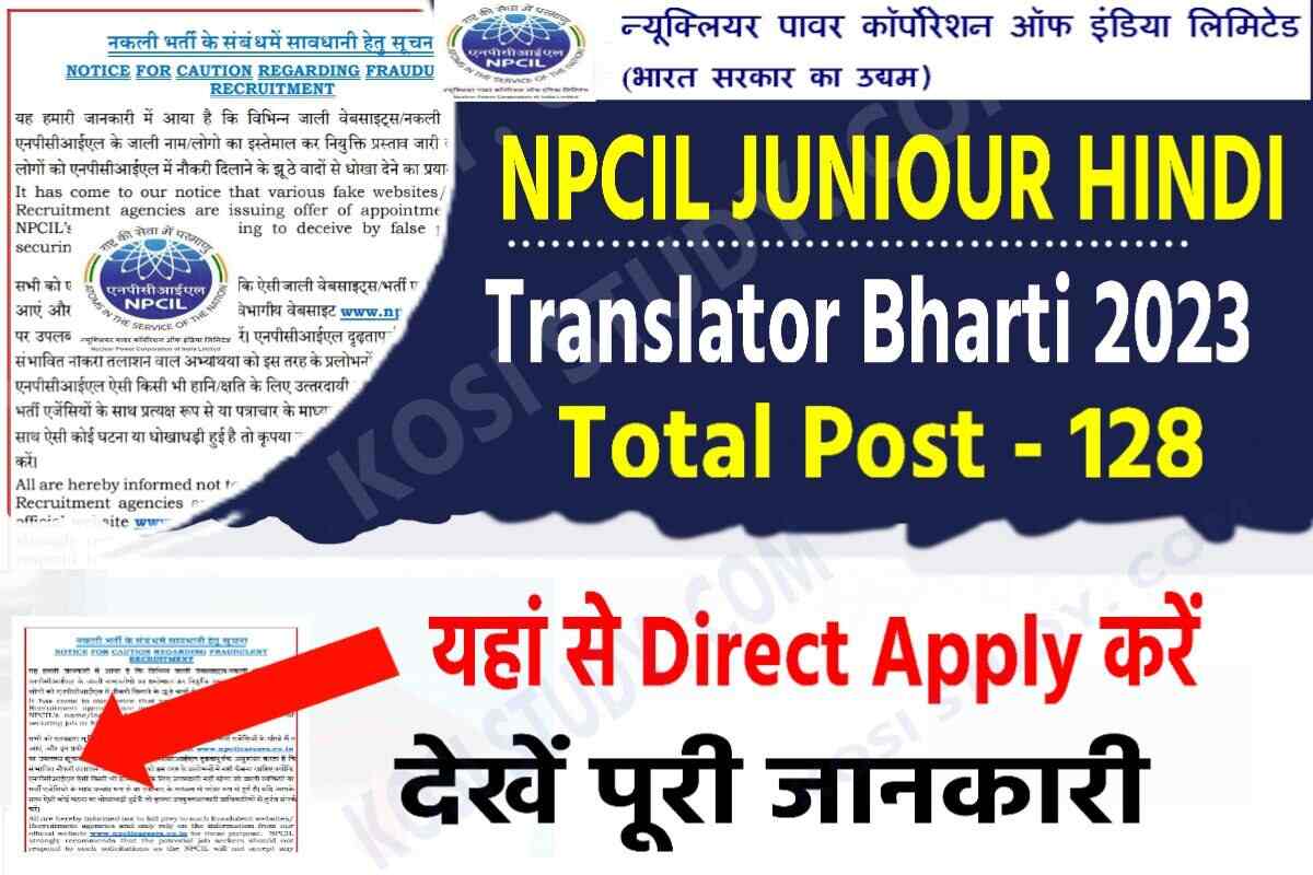 NPCIL Junior Hindi Translator Recruitment 2023