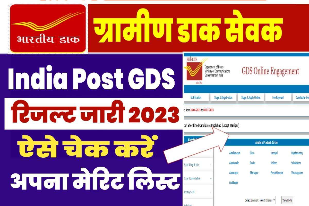 India Post GDS Result 2023 Release