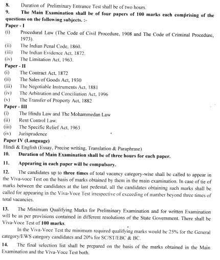 JPSC Civil Judge Bharti 2023 Exam Pattern & Syllabus 2023