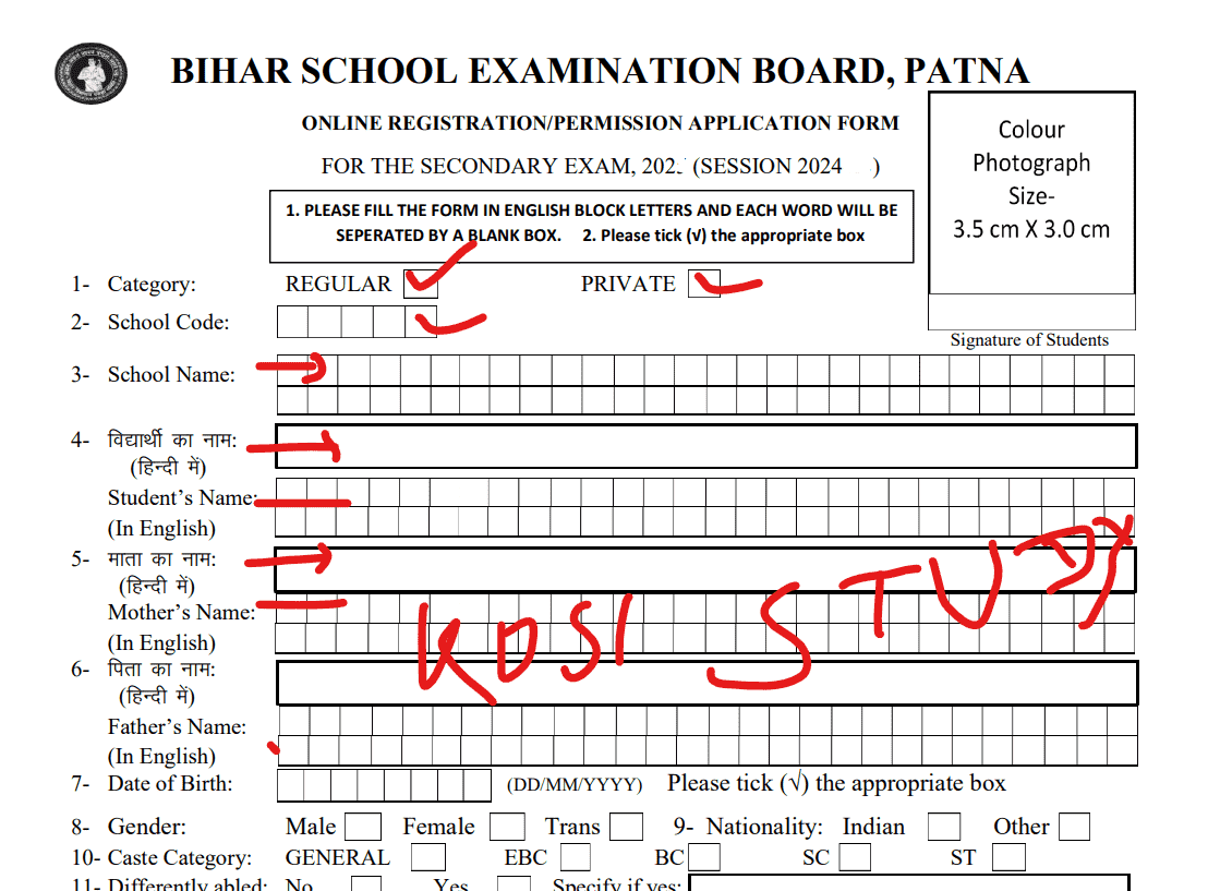 BSEB Matric Exam Form 2024