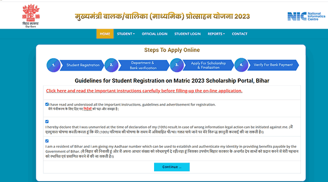 Bihar Board Matric 1st Division Scholarship 2023 Online Registration