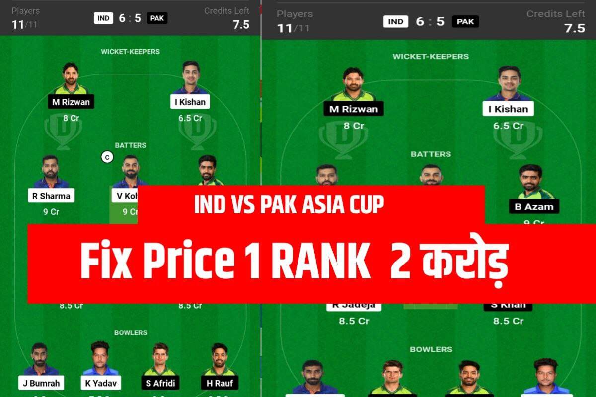 Ind vs Pak Dream11 Best Team Prediction