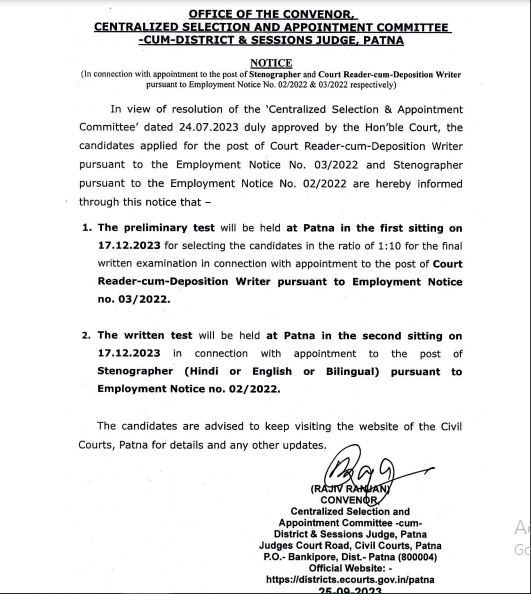 Patna Civil Court Exam Date 2023