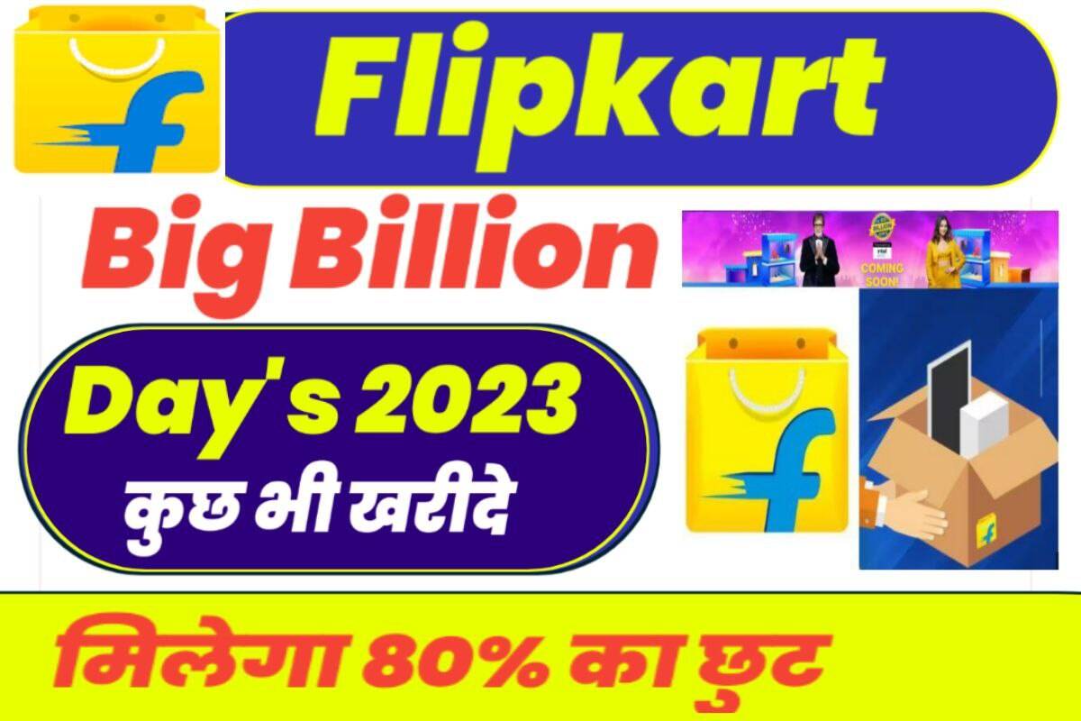 Flipkart Big Billions Day 2023