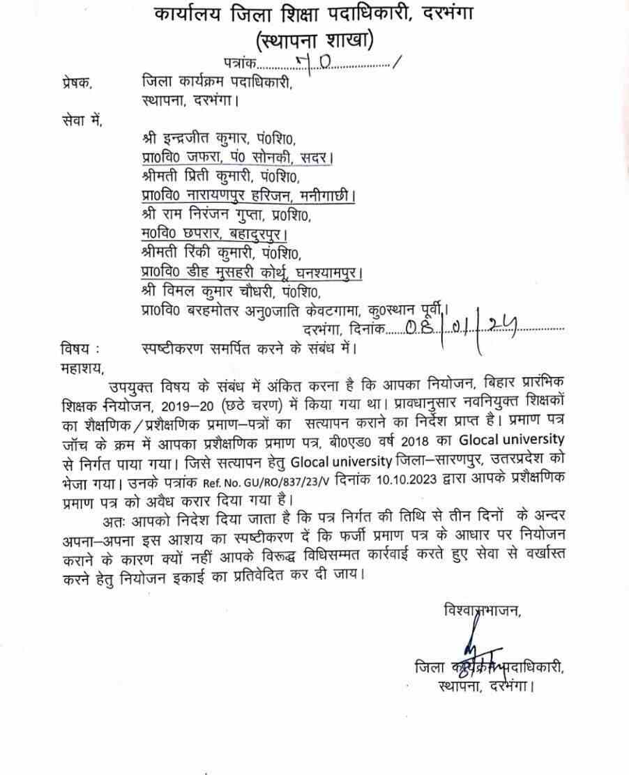 6th phase Bihar Teacher Document Verification 2024 News