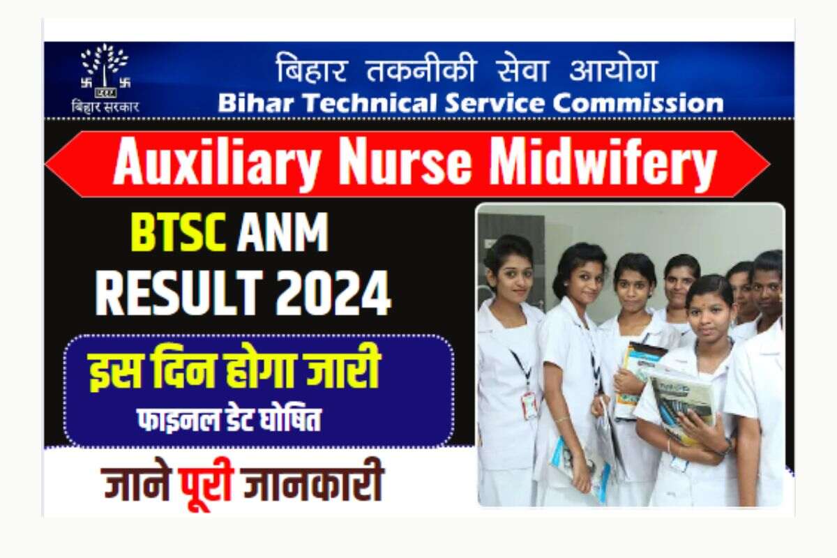 Bihar ANM Result Date 2024
