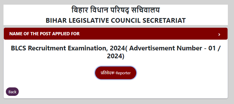 Bihar Legislative Council Official website