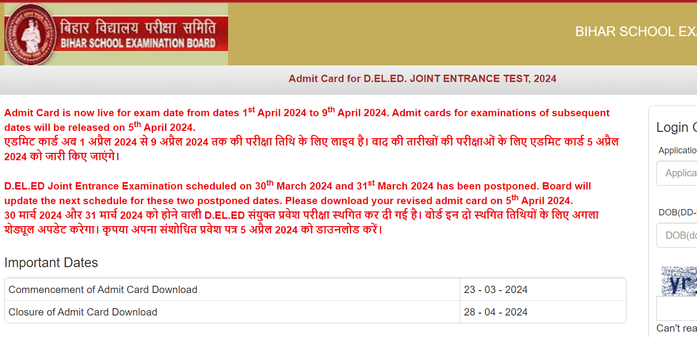 Bihar DElEd Admit Card 2024