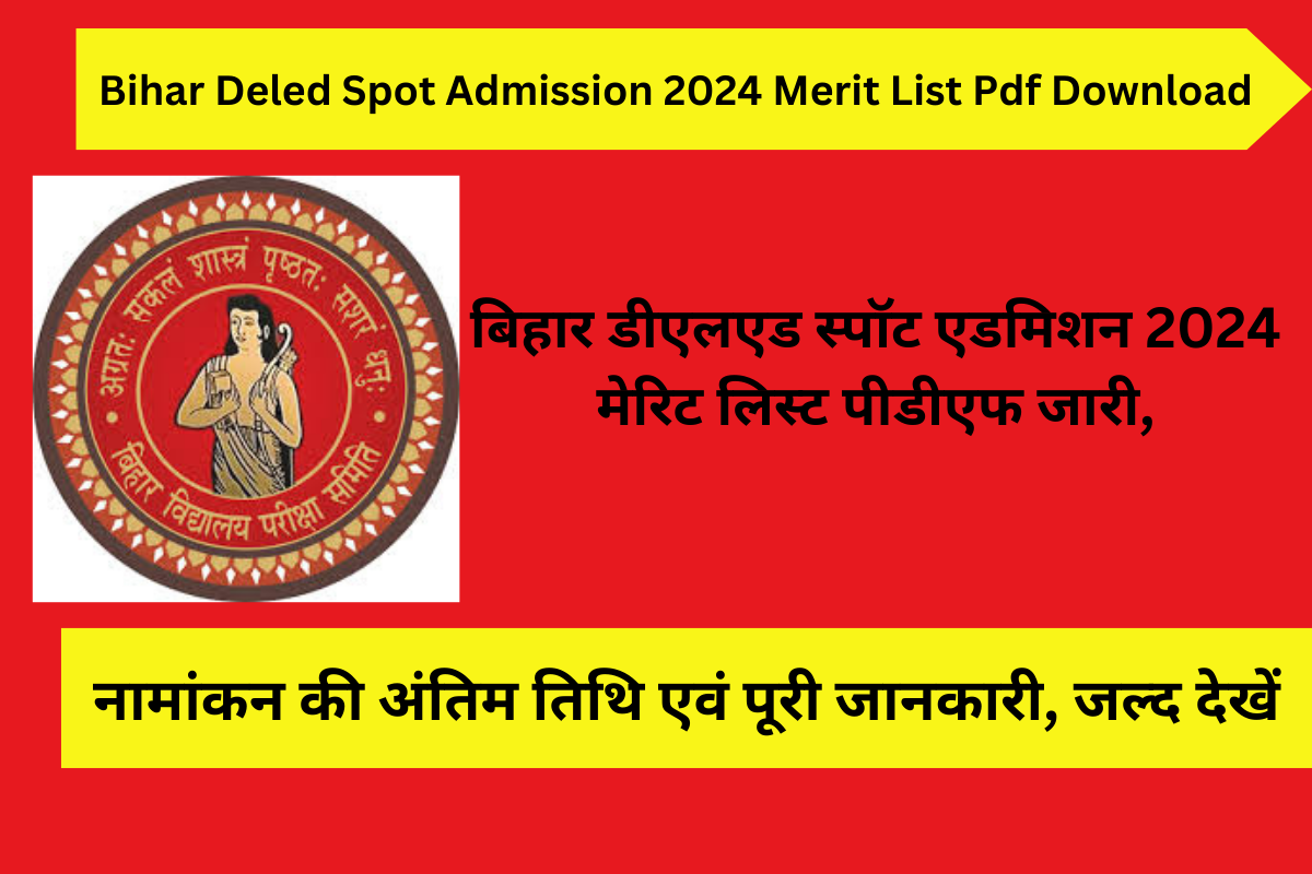 Bihar Deled Spot Admission 2024 