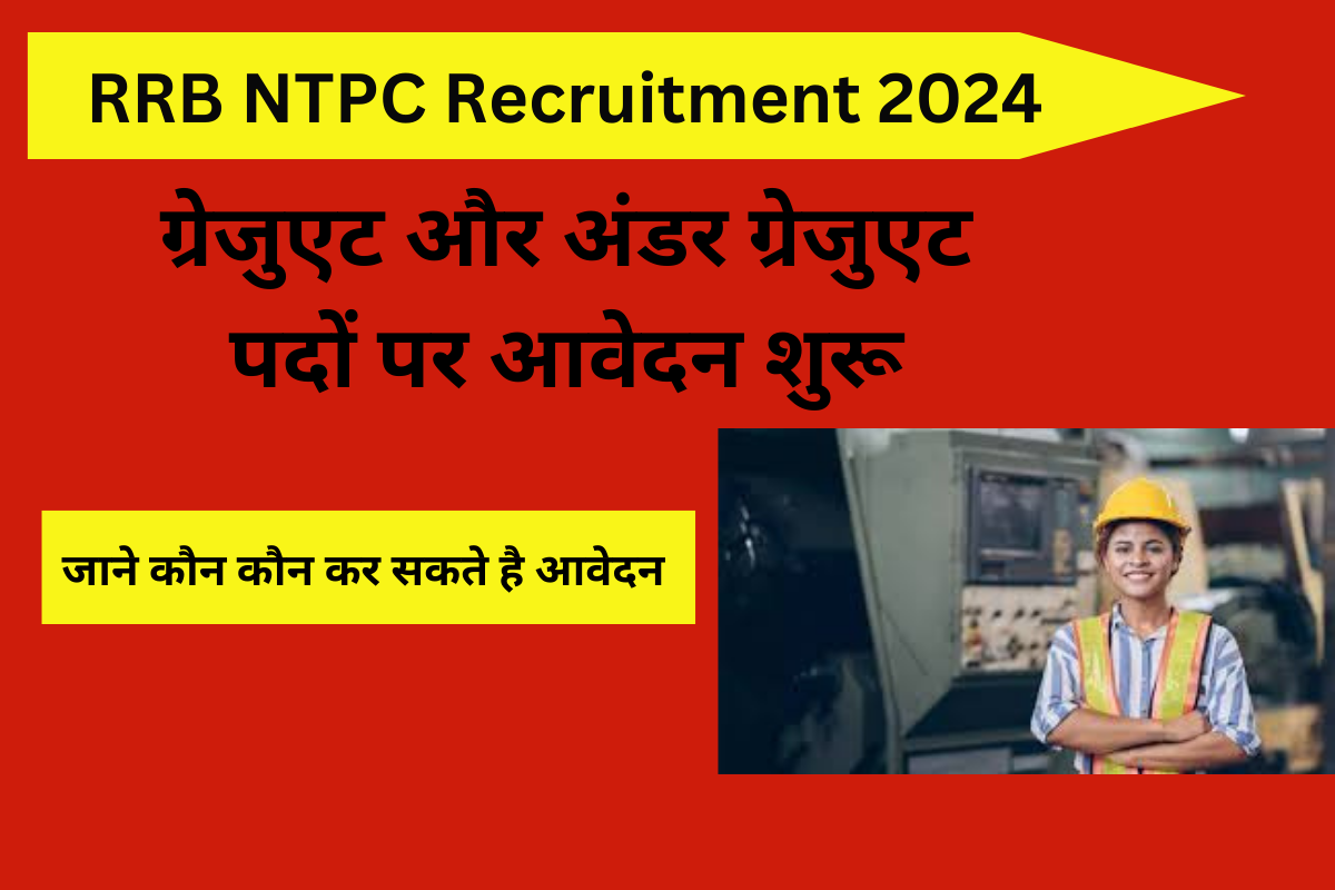 RRB NTPC Recruitment 2024 