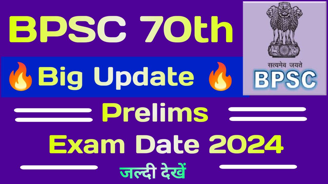 70th BPSC Exam Date 2024