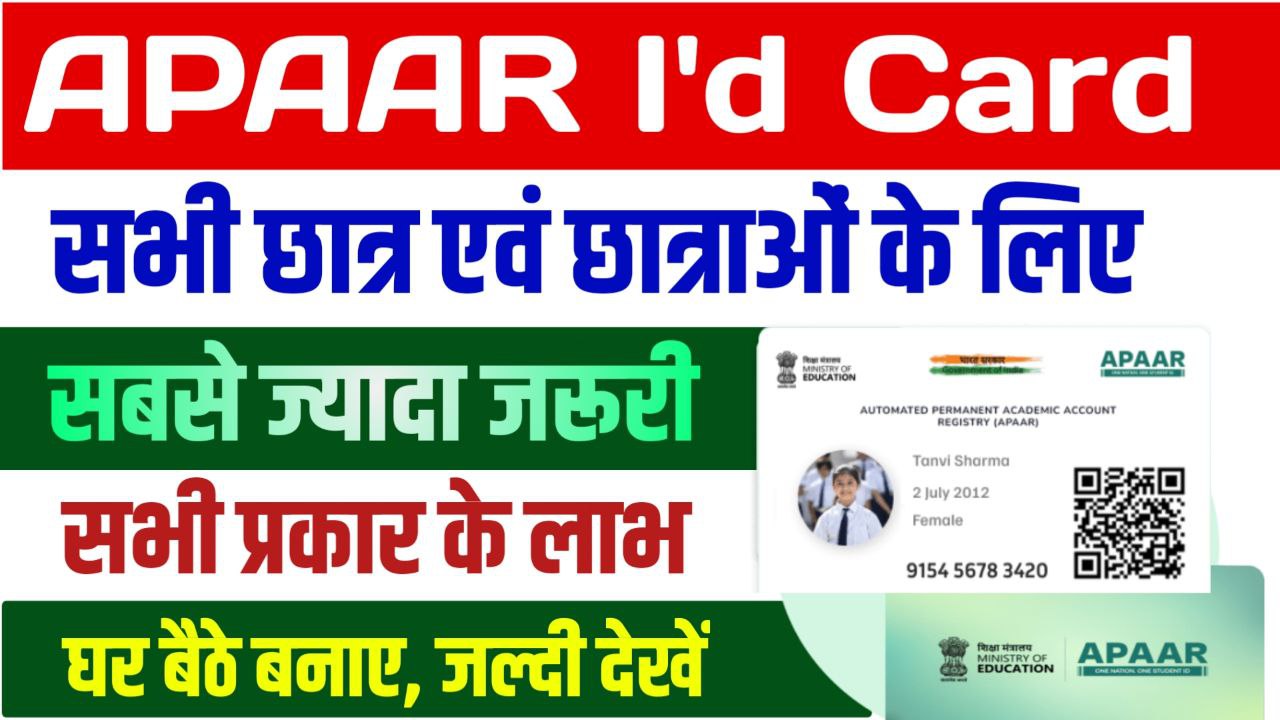 APAAR ID Online Apply 2025