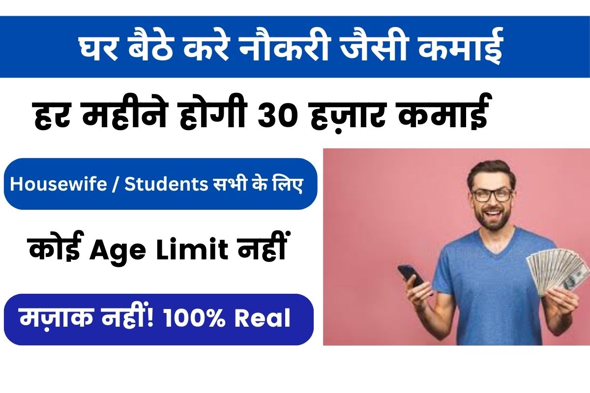 Online Paise Kaise Kamae 2025