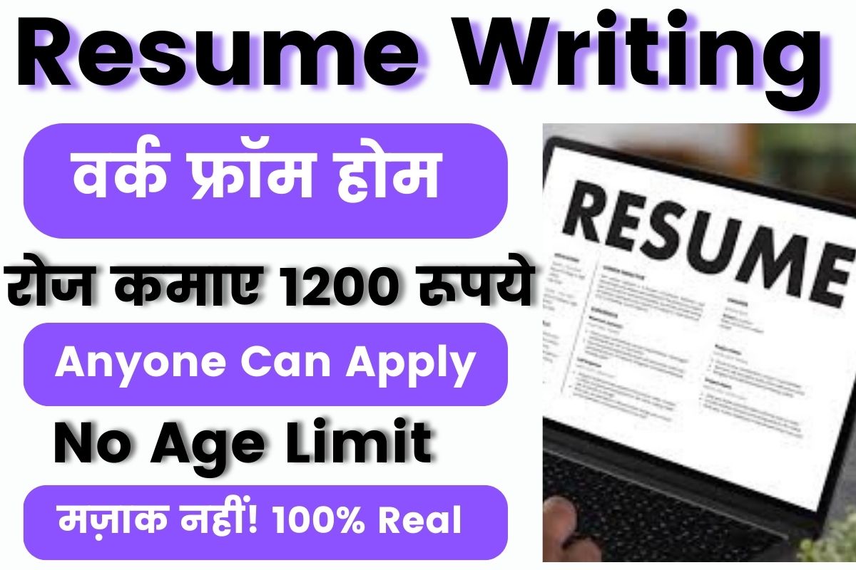 Resume Writing Work From Home Job