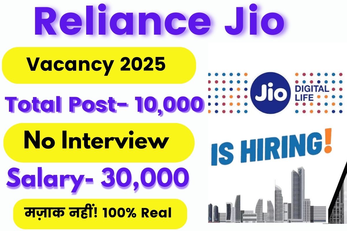 Reliance Jio Vacancy 2025