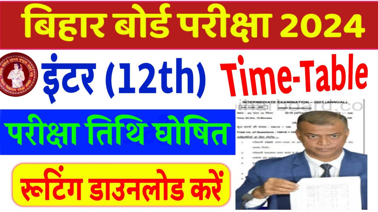 Bihar Board 12th Exam Date 2025