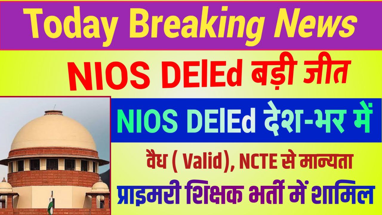 NIOS Deled News 2024