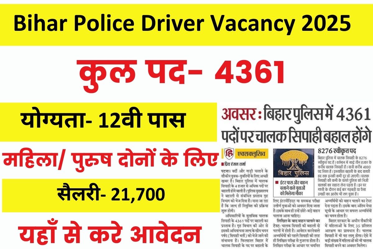 Bihar Police Driver Vacancy 2025