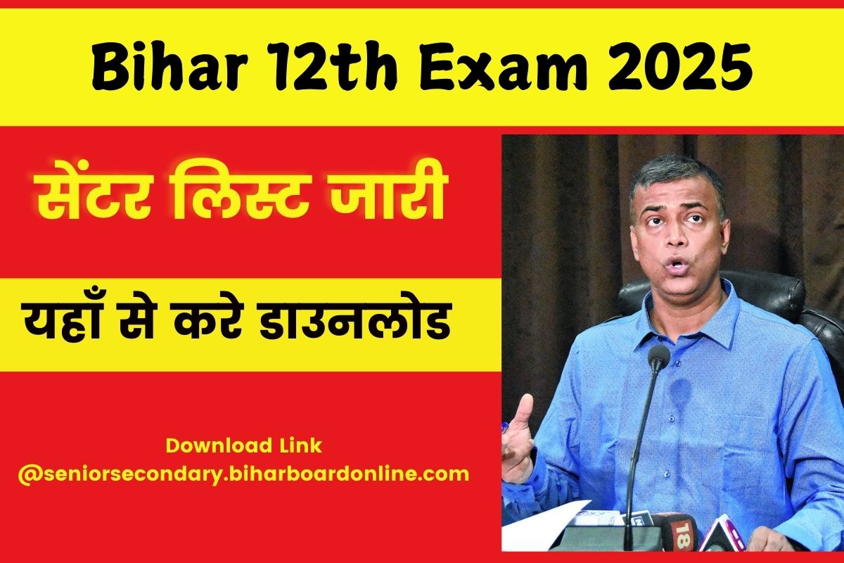 Bihar Board Inter Exam Center List 2025