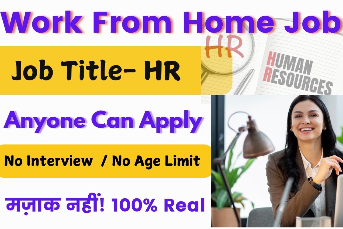 HR Work From Home Job