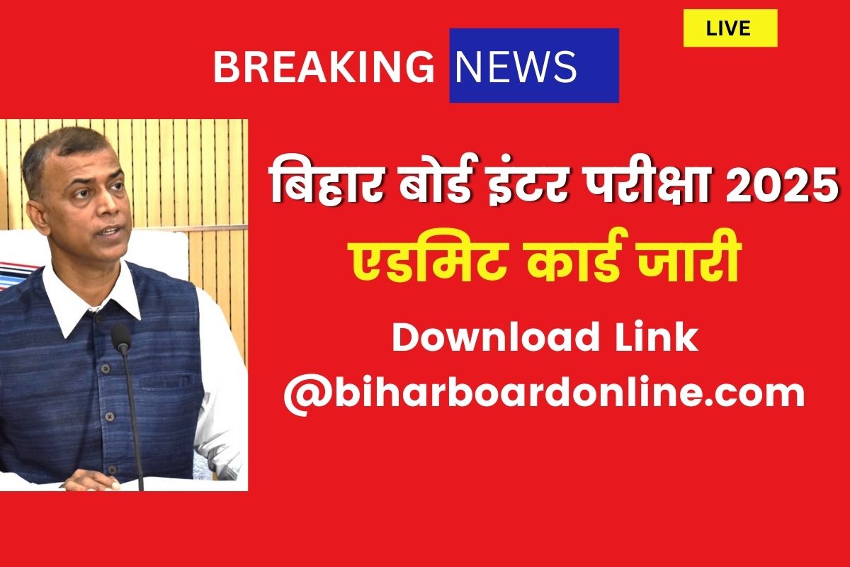 Bihar Board Inter Final Admit Card 2025