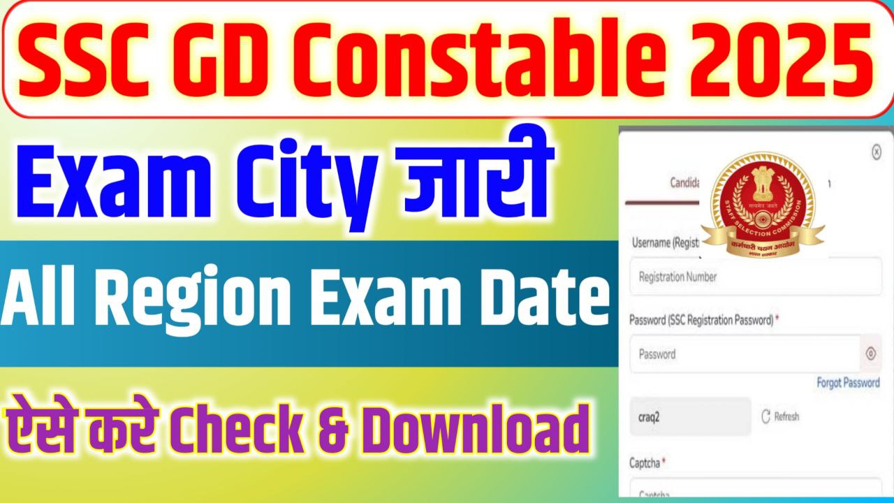 SSC GD Exam City 2025