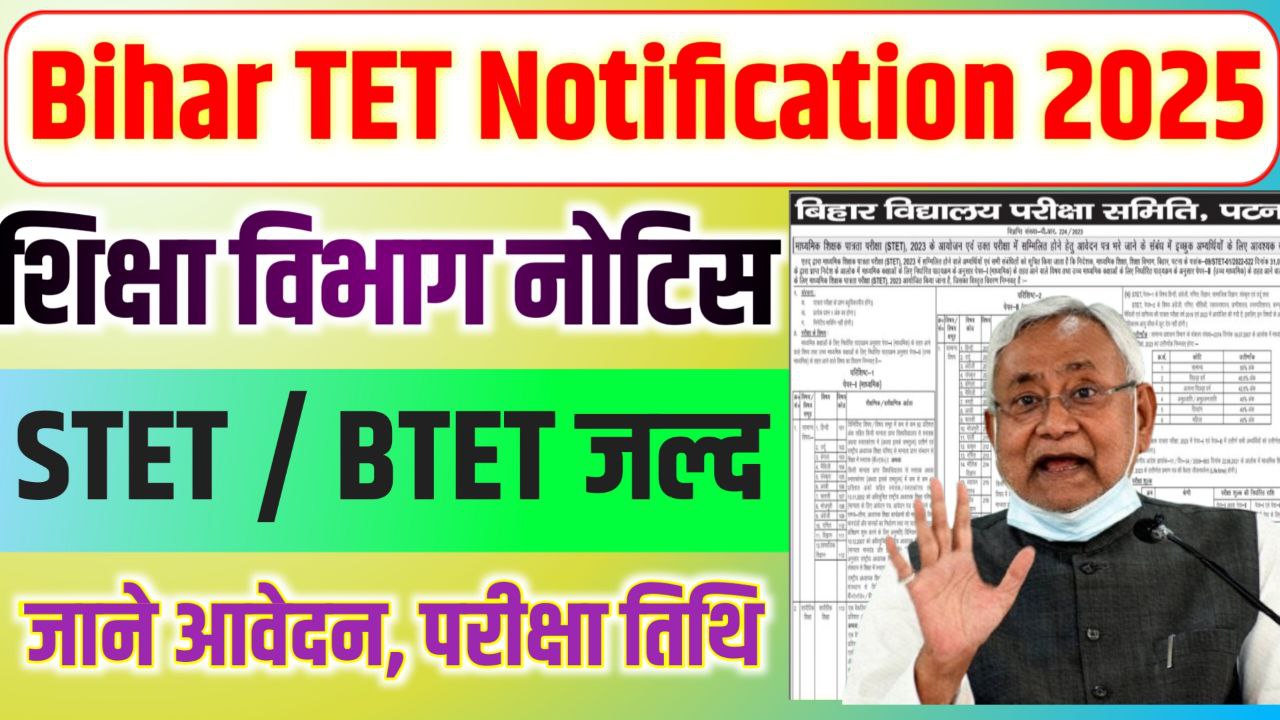 BTET Notification Date 2025