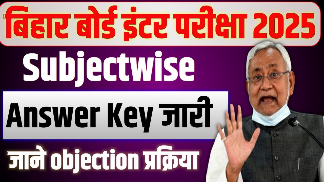 Bihar Board 12th Answer Key 2025