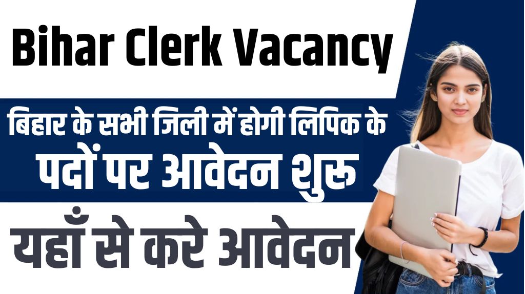 Bihar Clerk Vacancy 2025