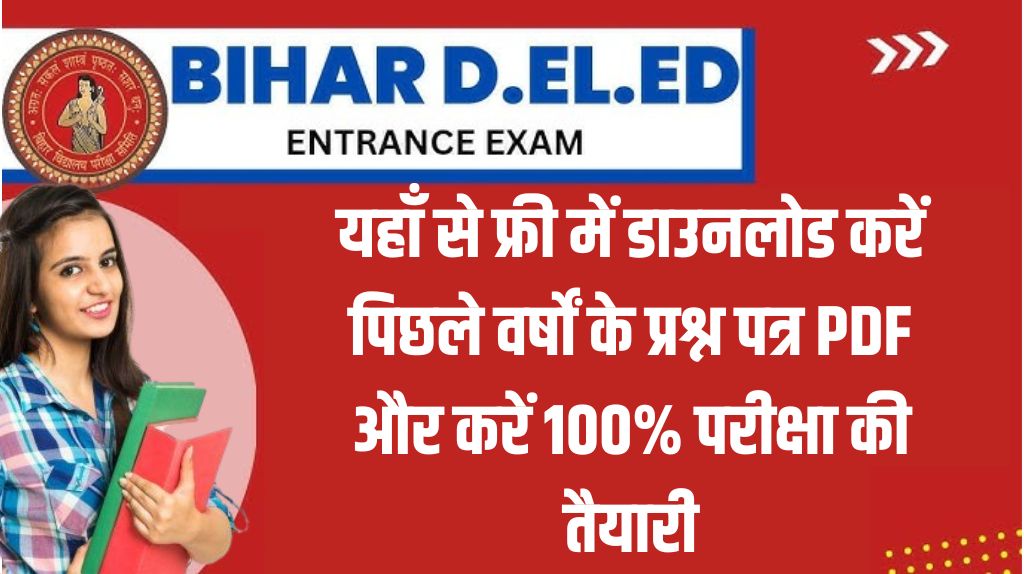 Bihar DElEd Entrance Exam Previous Years Question 2025