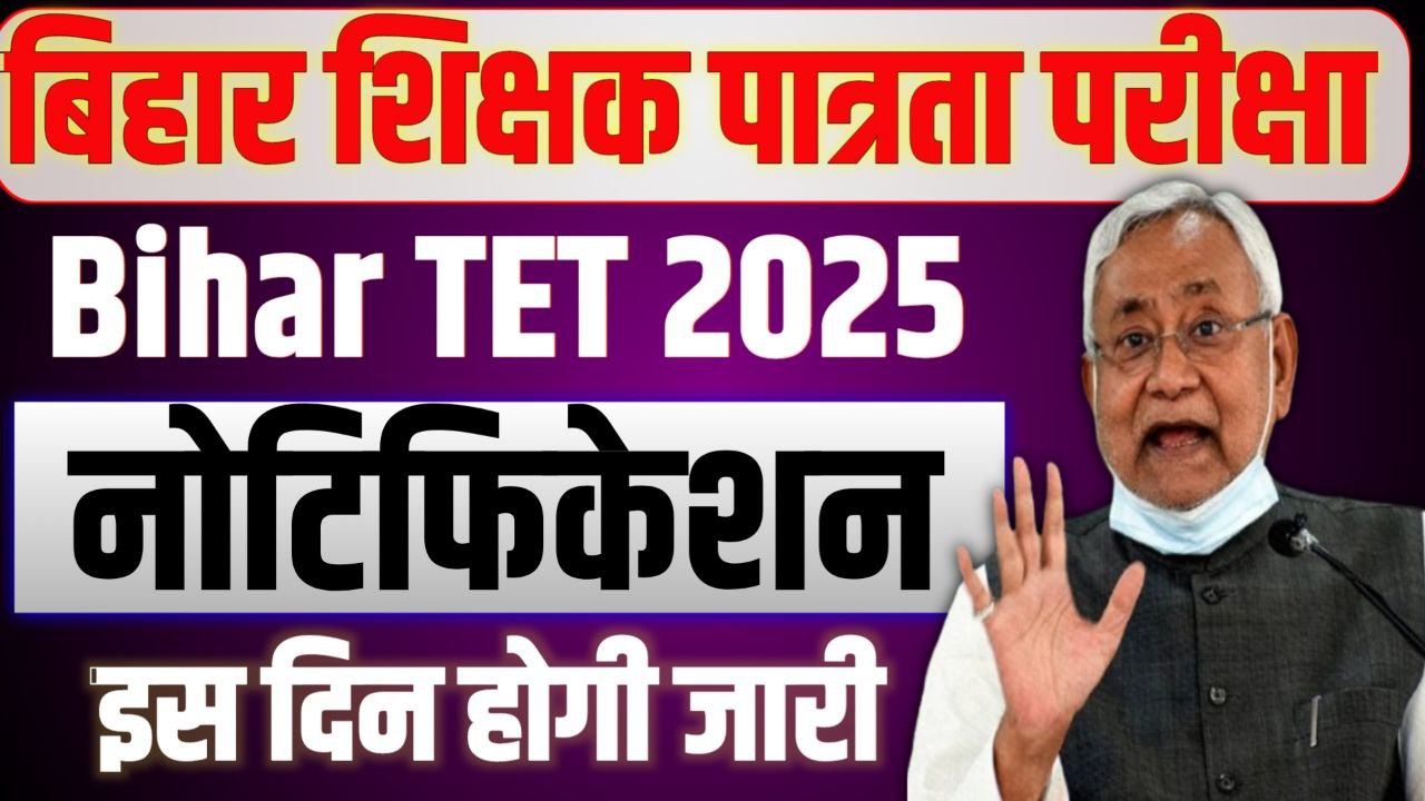 Bihar TET Notification 2025