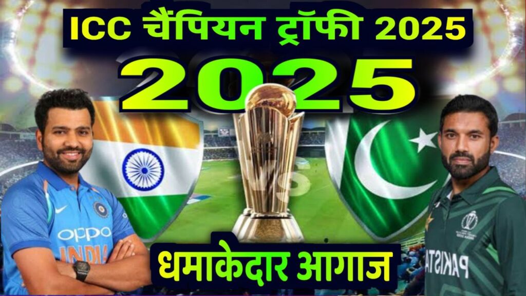 India vs Pakistan, ICC Champions Trophy 23 February 2025