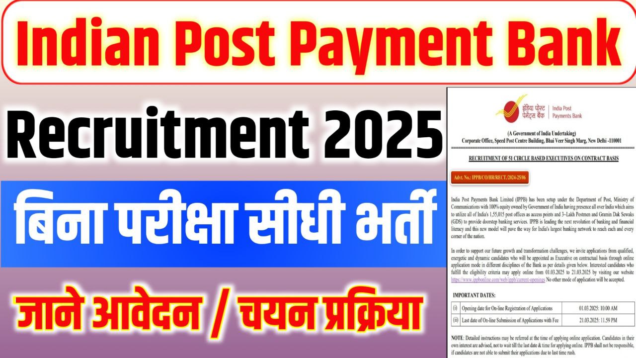 IPPB Executive Recruitment 2025