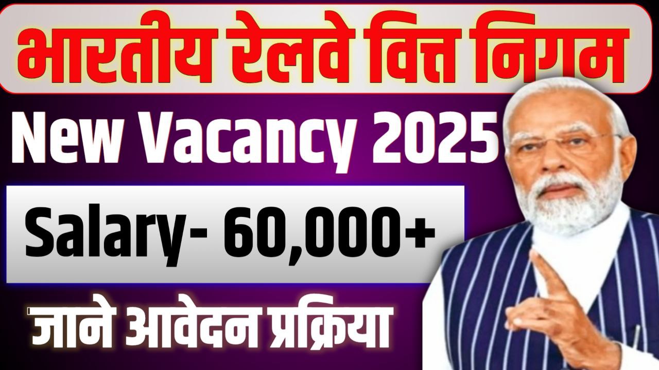 Indian Railway Finance Corporation Vacancy 2025