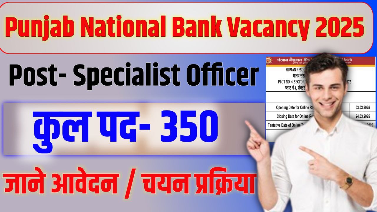 Punjab National Bank Vacancy 2025