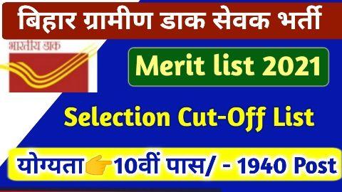 Bihar Post Office GDS Merit List 2021