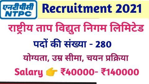 NTPC Limited Recruitment 2021 n
