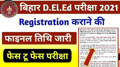 Bihar DElEd Registration Date 2021