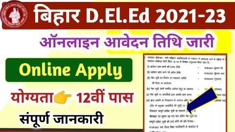 Bihar DElEd Admission Online Apply