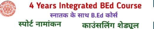 Bihar Integrated BEd Admission