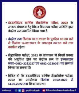 Bihar Board Inter Exam 2022