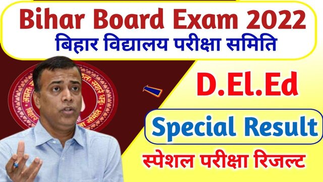 Bihar DElEd Special Exam Result