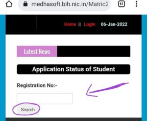 Bihar Scholarship 2020 status check