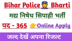CSBC Bihar Police Prohibition Constable Bharti