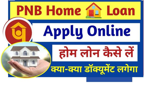 PNB Home Loan Apply online in Hindi