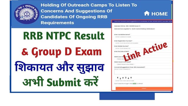 RRB NTPC Group D Concerns