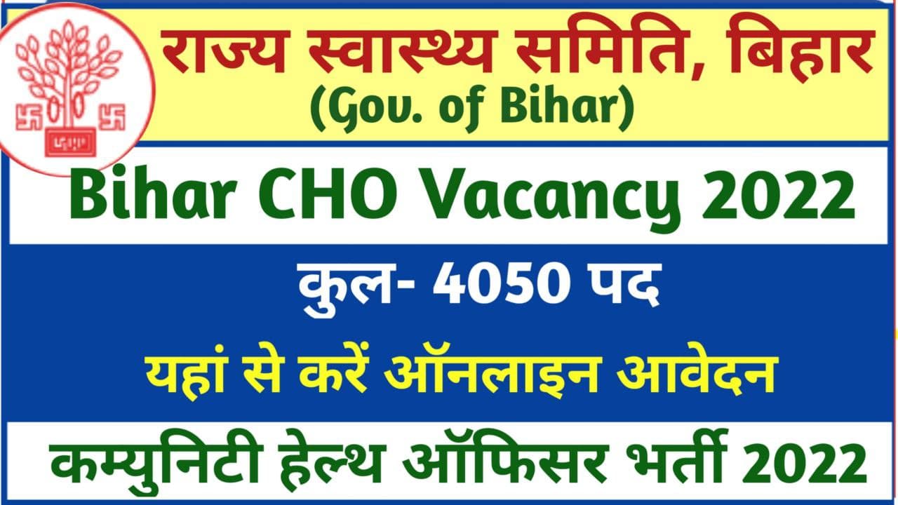 Bihar CHO Vacancy 2022