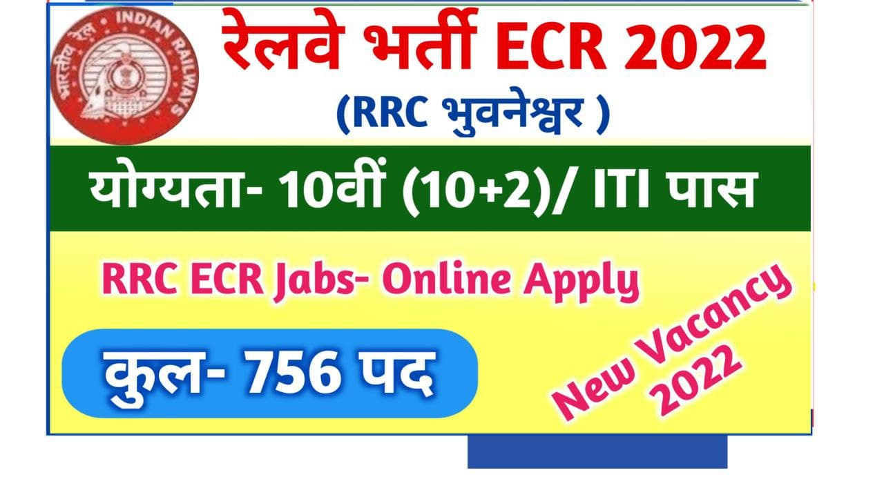 Railway RRC ECR Apprentice Recruitment 2022 Online Apply