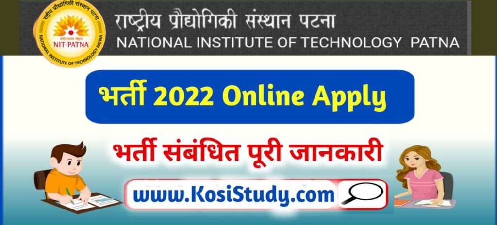 Bihar NIT Patna Assistant Recruitment 2022
