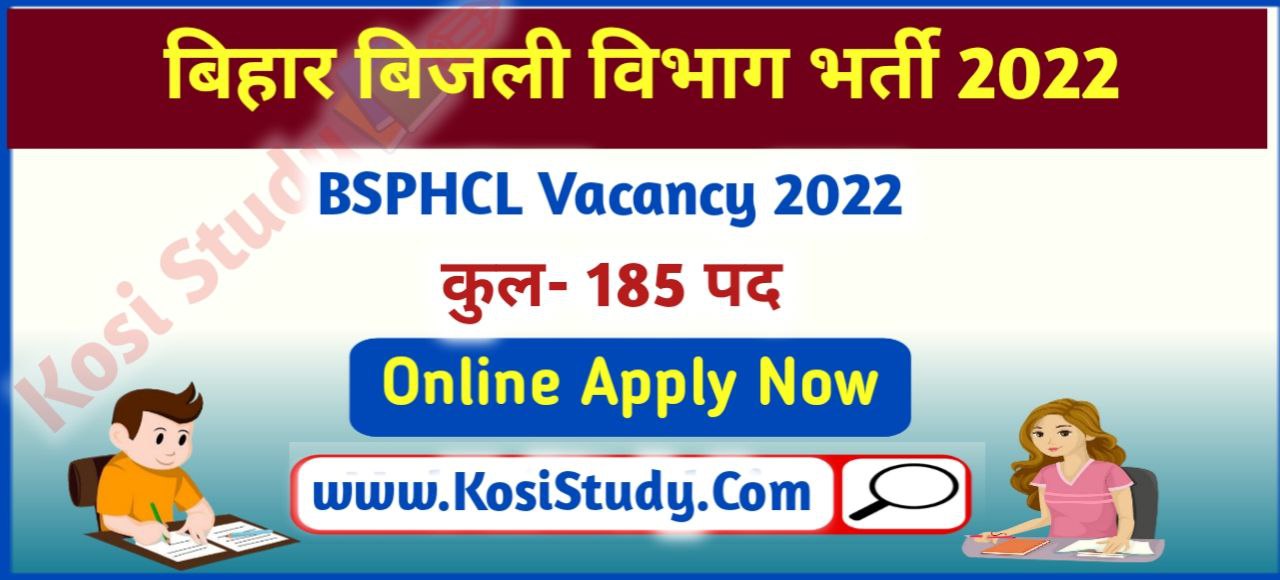 BSPHCL Vacancy 2022 online apply